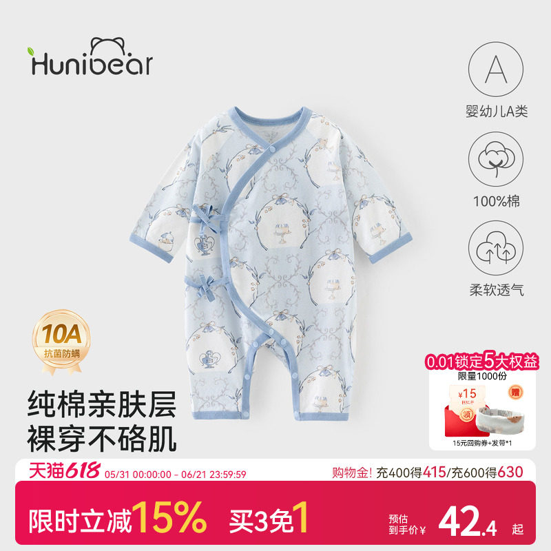 欢喜小熊纯棉蝴蝶衣婴儿睡衣夏季薄款抗菌连体衣宝宝防螨哈衣爬服