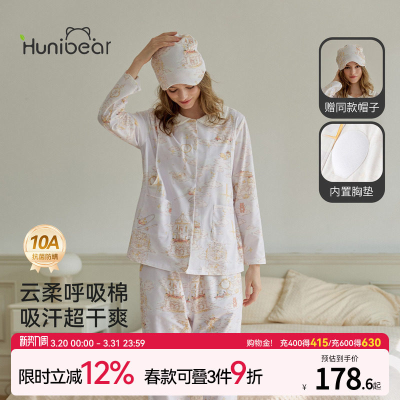 欢喜小熊产妇装抗菌哺乳衣春秋孕妇家居服套装防螨月子服两件套