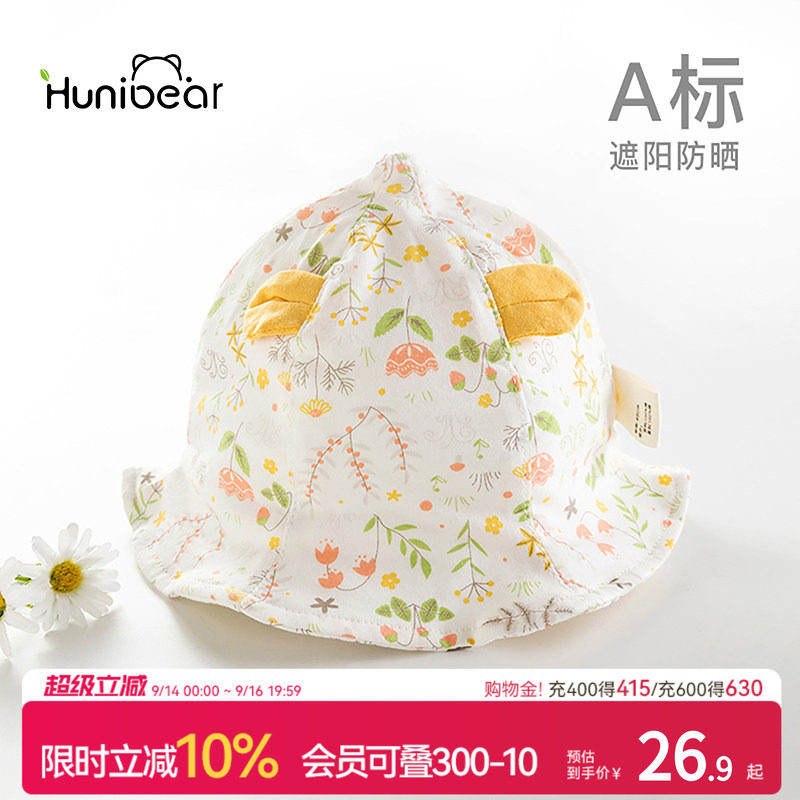 婴儿夏季薄款渔夫帽宝宝太阳帽图片