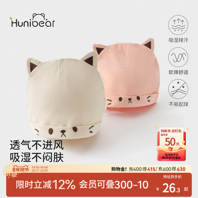 欢喜小熊孕妇护头月子帽四季款防风包头产妇帽女士产后坐月子用品,孕妇装/孕产妇用品/营养,产妇帽,淘宝优惠券,粉丝福利购,淘宝优惠卷