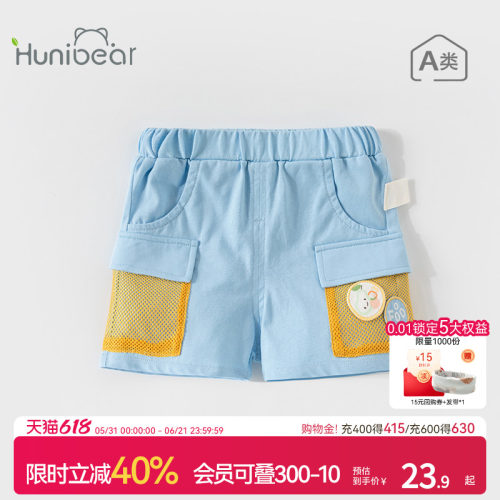 欢喜小熊男童夏天短裤衣服