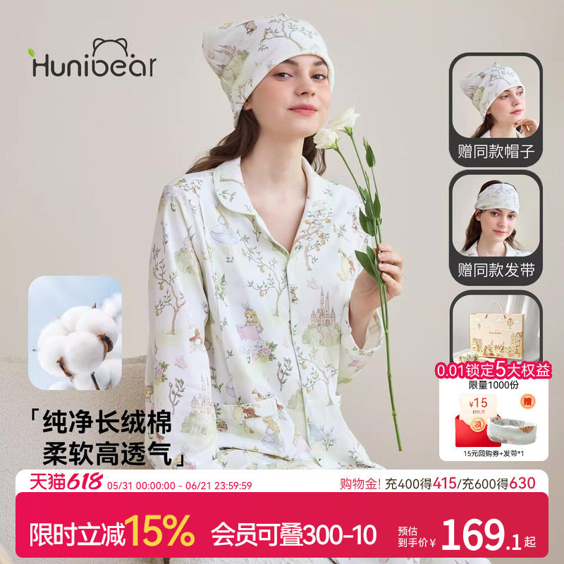 欢喜小熊月子服女春秋薄款孕妇睡衣产后哺乳家居服套装产妇礼盒装