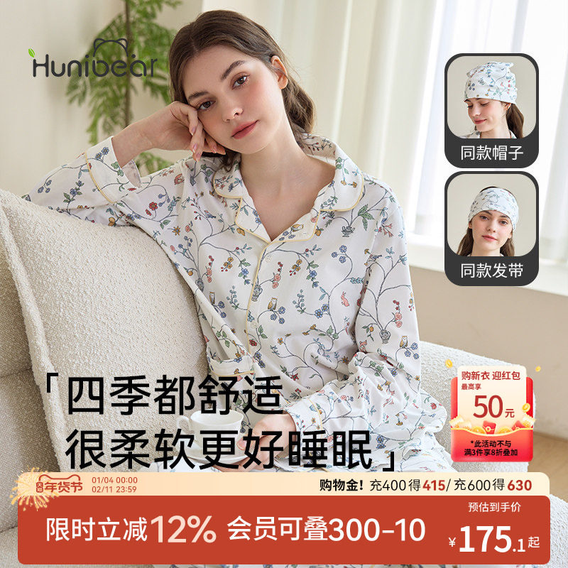 欢喜小熊月子服春秋套装产妇长袖家居服两件套孕妇喂奶哺乳衣春装,孕妇装/孕产妇用品/营养,家居服套装,淘宝优惠券,粉丝福利购,淘宝优惠卷