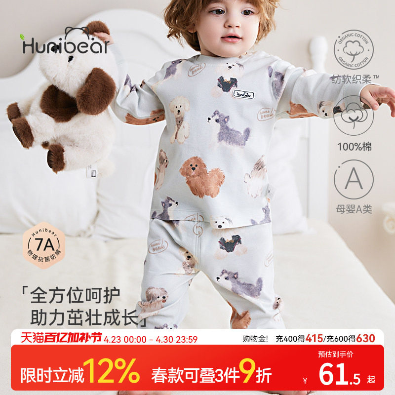 欢喜小熊婴儿分体衣服宝宝秋季纯棉无骨秋衣秋裤儿童春秋内衣套装