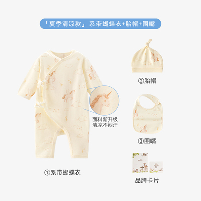 【孕妈有礼2.0-新客39.9起】欢喜小熊新生儿连体衣婴儿哈衣礼盒装 — 8