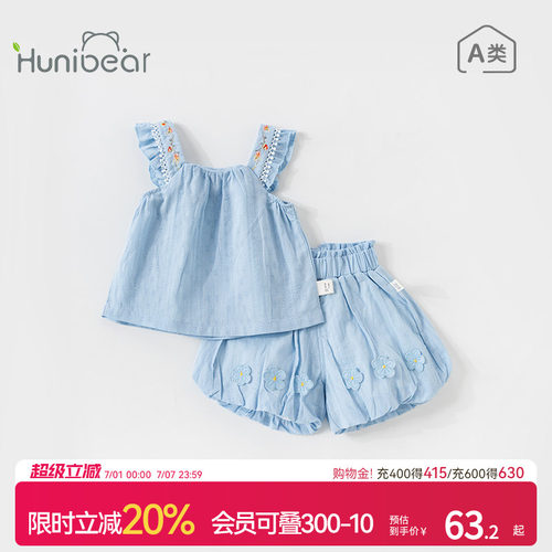 欢喜小熊女童夏季纯棉吊带套装