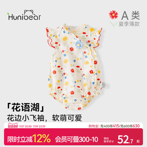 欢喜小熊新生儿夏天无袖包屁衣