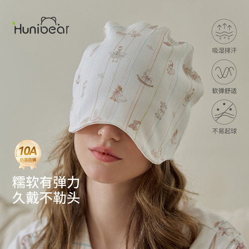 欢喜小熊孕妇产后防风护头月子帽