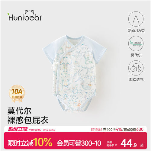 欢喜小熊夏季短袖抗菌防螨包屁衣