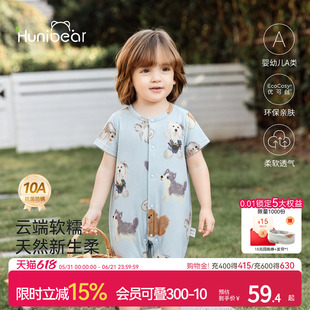 欢喜小熊婴儿薄款短袖连体衣宝宝夏季哈衣新生儿抗菌防螨透气爬服