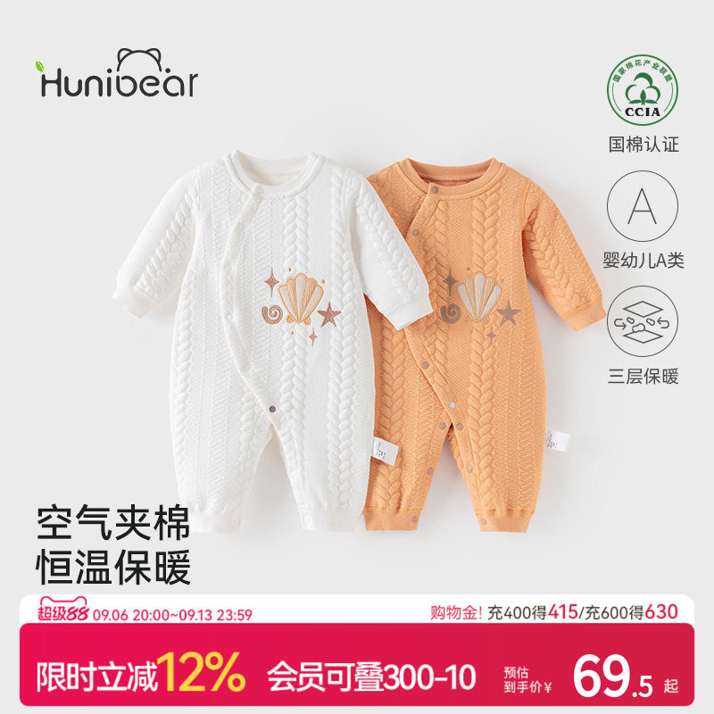 欢喜小熊宝宝连体衣冬季儿童夹棉冬装三层保暖哈衣爬服婴幼儿衣服