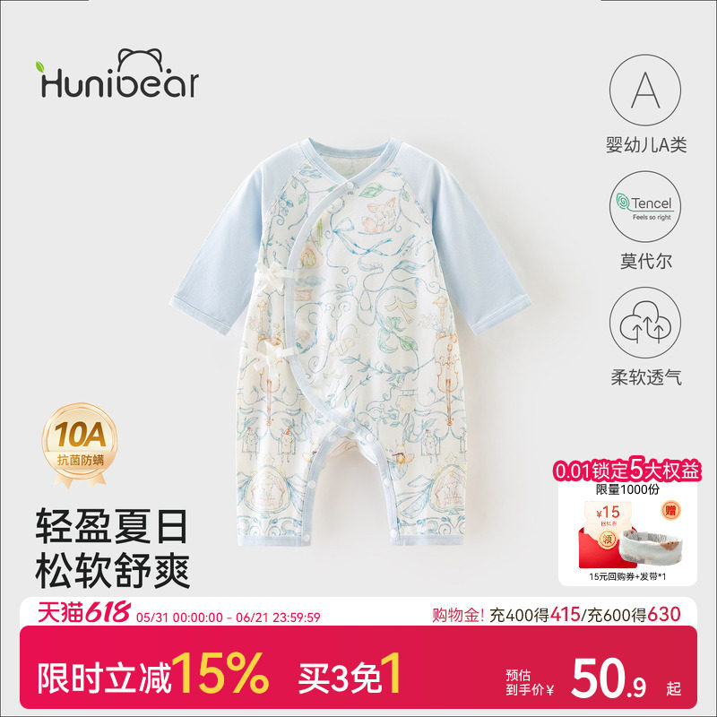 欢喜小熊婴儿睡衣夏薄款长袖蝴蝶衣宝宝莫代尔抗菌连体衣防螨哈衣
