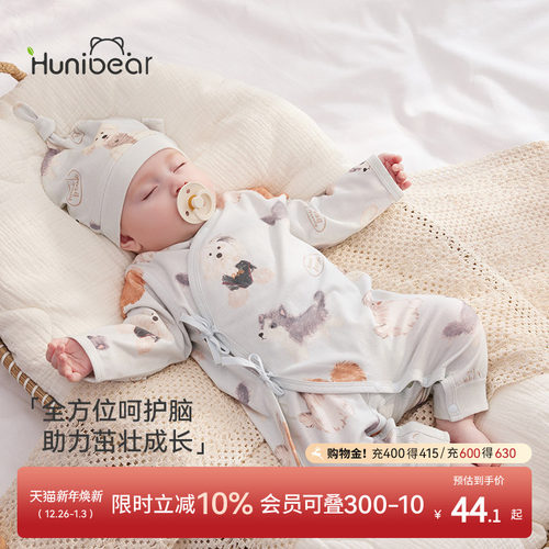 欢喜小熊宝宝春秋连体衣