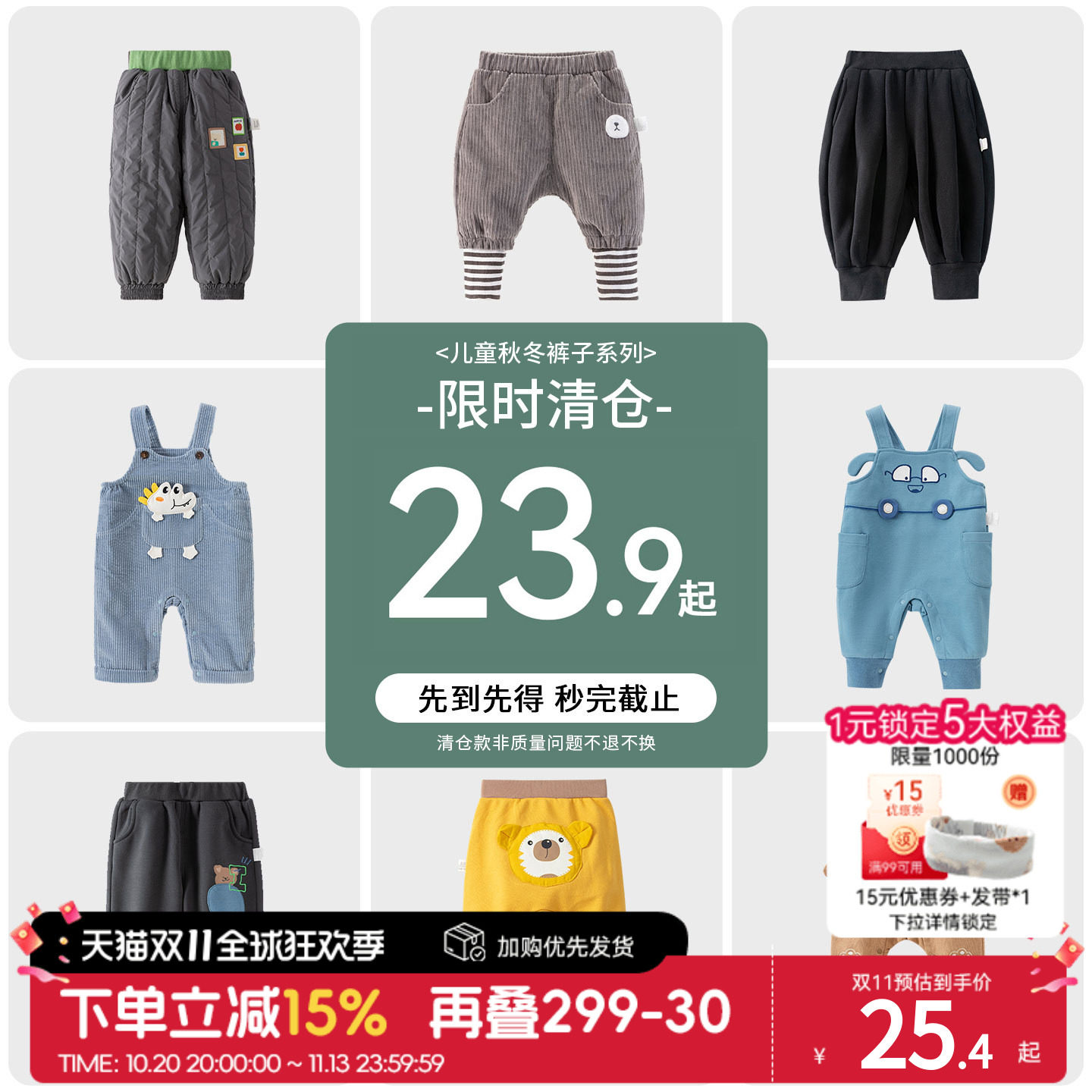 【儿童裤清仓23.9元起任选】欢喜小熊宝宝休闲裤童装特价捡漏