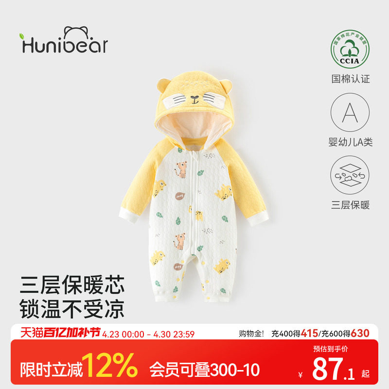 欢喜小熊婴幼儿三层夹棉连体衣秋冬薄棉保暖哈衣宝宝冬季连帽爬服