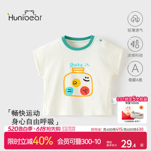 欢喜小熊婴儿夏季纯棉短袖T恤