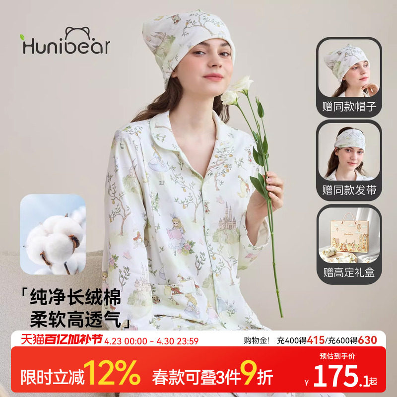 欢喜小熊月子服女夏薄款孕妇睡衣产后哺乳家居服套装产妇春礼盒装