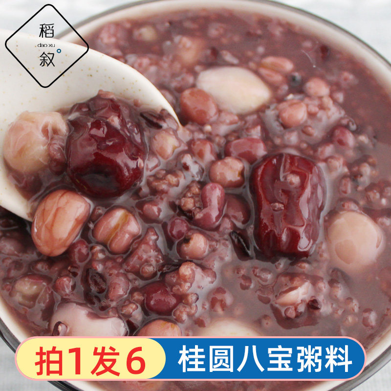 桂圆八宝粥红枣莲子人份