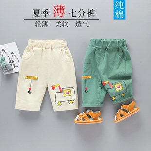 薄款 寶寶短褲 純棉嬰兒七分褲 男童褲 子夏裝 小童童裝 夏季 兒童休閑褲