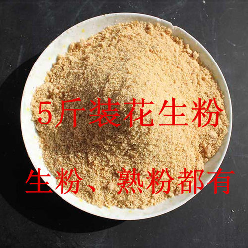 现磨餐饮烘焙原料配料熟花生粉