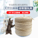 剑麻绳子手工diy材料猫咪抓绳猫爬架绳猫爪柱麻绳猫抓板编制材料