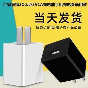 适配器黑白色现货5V2A单头双口适用苹果vivo华为oppo小米iPad红米2.4A充头 3C认证5V1A充电器手机充电头通用款