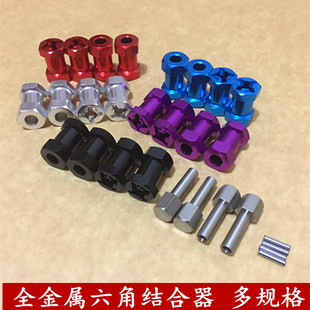 SCX10 12mm六角加长加宽轴接结合器 CC01 攀爬车D90 F350 AX10