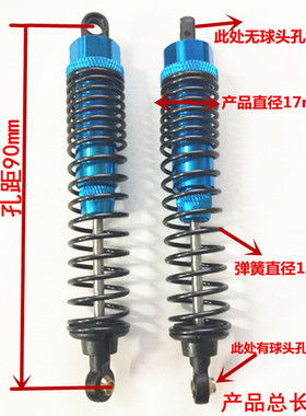 HSP 1:10 升级避震器 减震 106004 （06038 06062）改D90 避震器