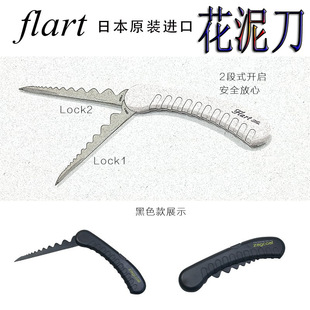 进口flart红狐狸折叠花泥刀花店插花花泥切割造型刀日式 日本原装