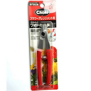 花艺铁丝钳铁丝断线剪日本原装 进口爱丽斯316假花扦插铝丝老虎钳