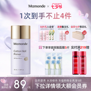梦妆隔离霜妆前乳打底隐毛孔控油防晒遮瑕三合一女旗舰店官网正品