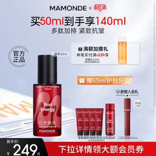 梦妆山茶多肽修护精华露保湿 抗皱紧致肌肤女专柜旗舰正品