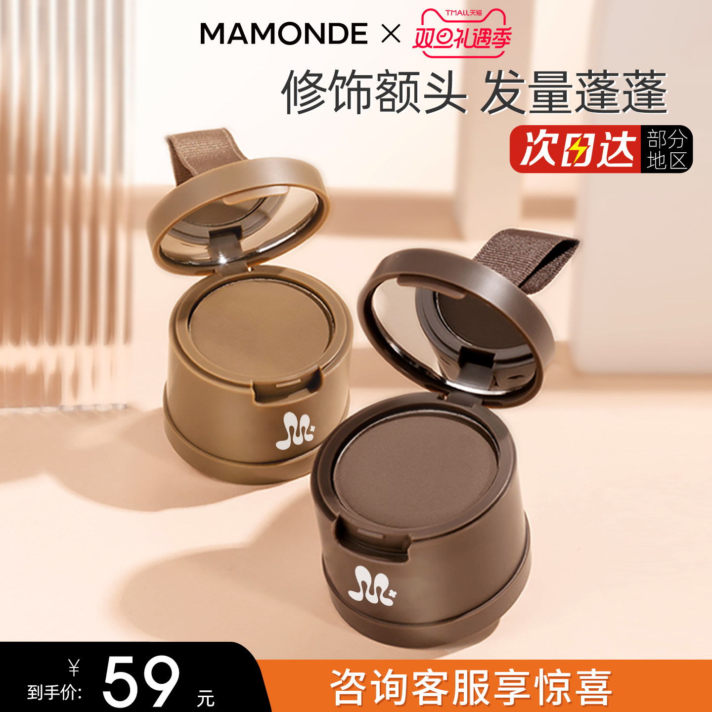 梦妆发际线粉修饰额头补发神器