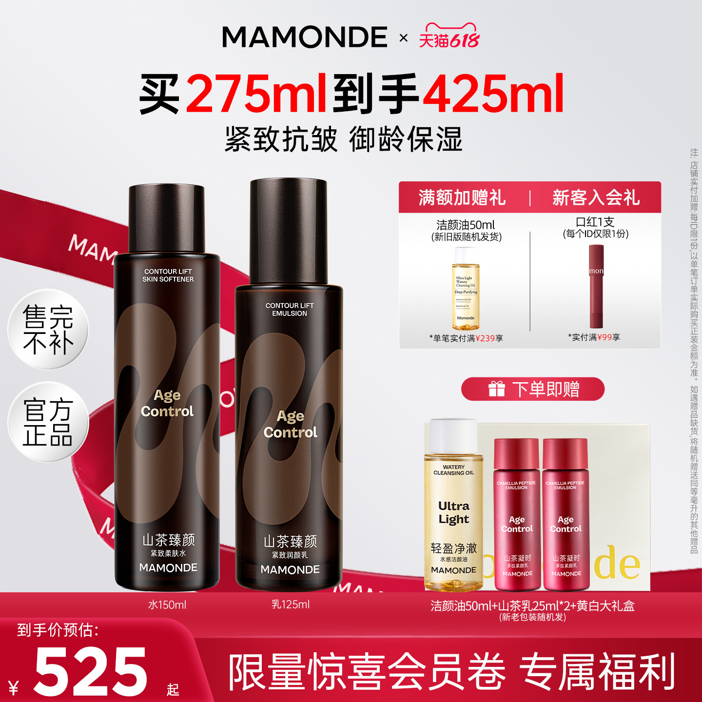梦妆山茶臻颜紧致柔肤水乳套装保湿抗皱护肤官方旗舰正品新年礼物