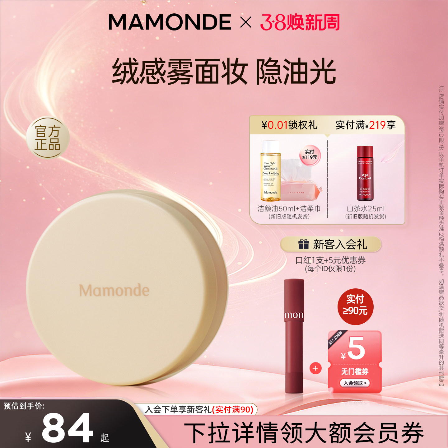 梦妆棉花糖丝柔蜜粉控油定妆新升级柔光散粉细腻女官方旗舰店正品