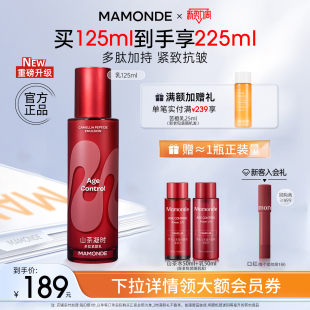 梦妆山茶凝时多肽润颜乳液面部保湿 紧致抗皱官方旗舰官网正品