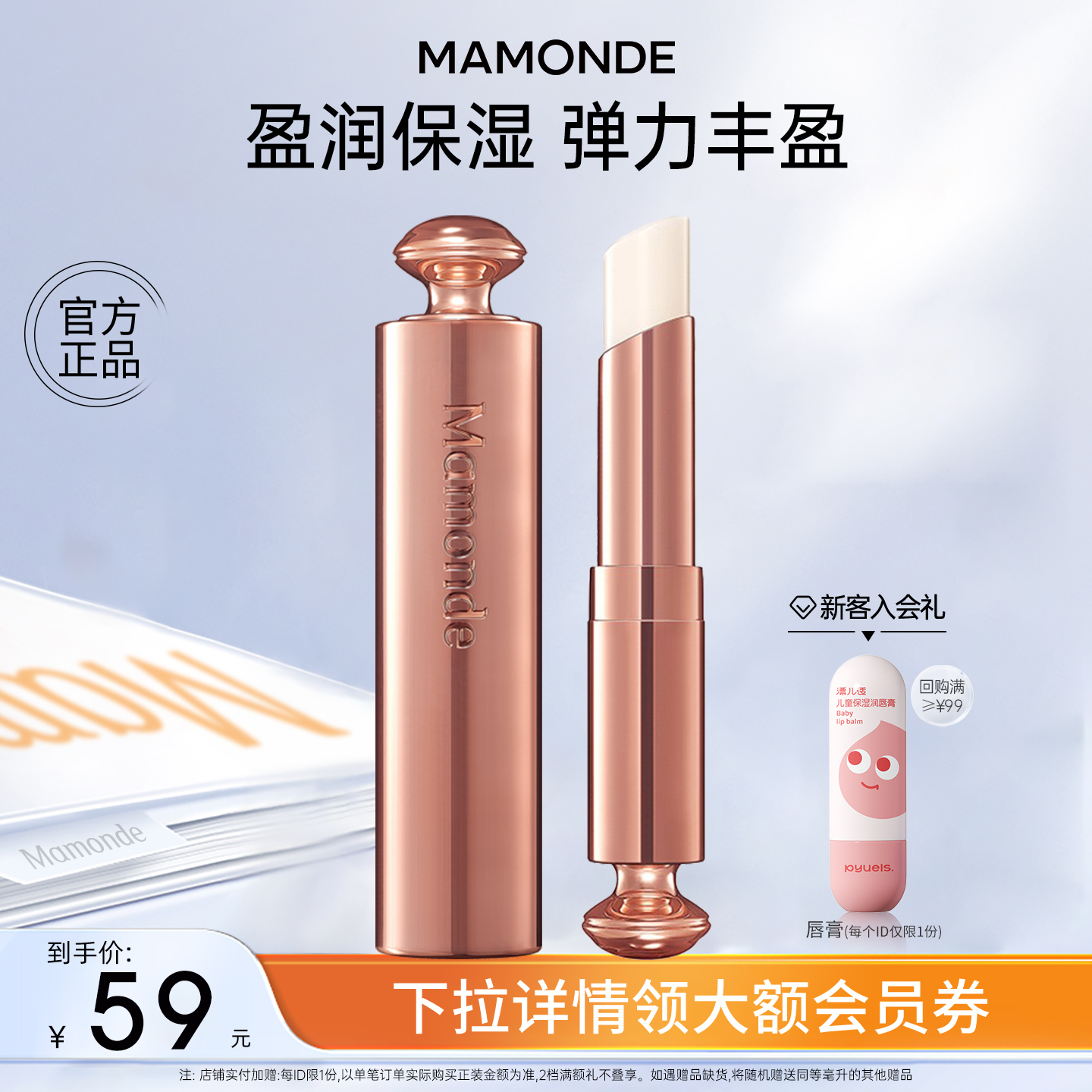 梦妆玻尿酸盈润护唇膏无色裸色石榴籽红唇膏保湿官方正品