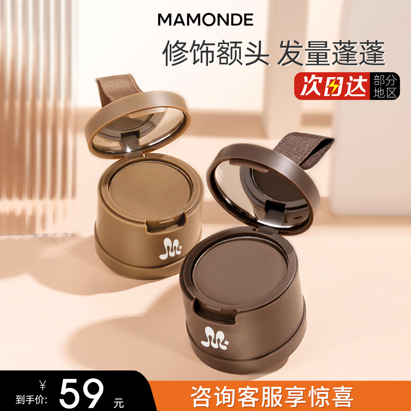 梦妆发际线粉饼阴影粉侧影修饰一体补发缝遮盖神器官方 正品
