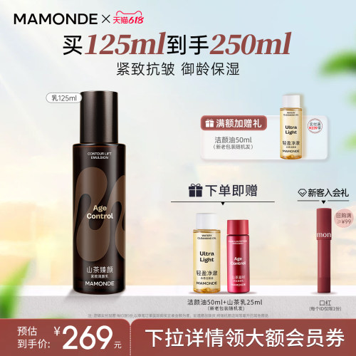 梦妆山茶臻颜紧致润颜乳抗皱