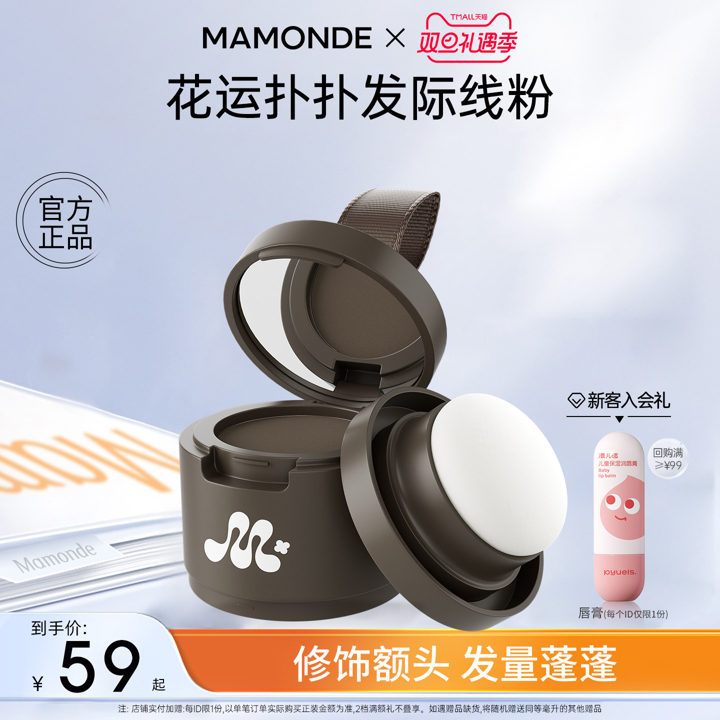 梦妆发际线秃头神器女阴影粉填充