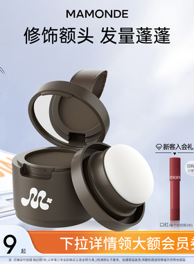 梦妆发际线粉修容粉阴影粉修饰头发填充额头补发缝官方旗舰店正品