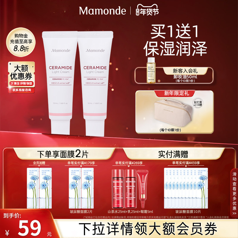 梦妆面霜木槿花水源保湿面霜50ml滋润肌肤补水润泽旗舰店官网正品