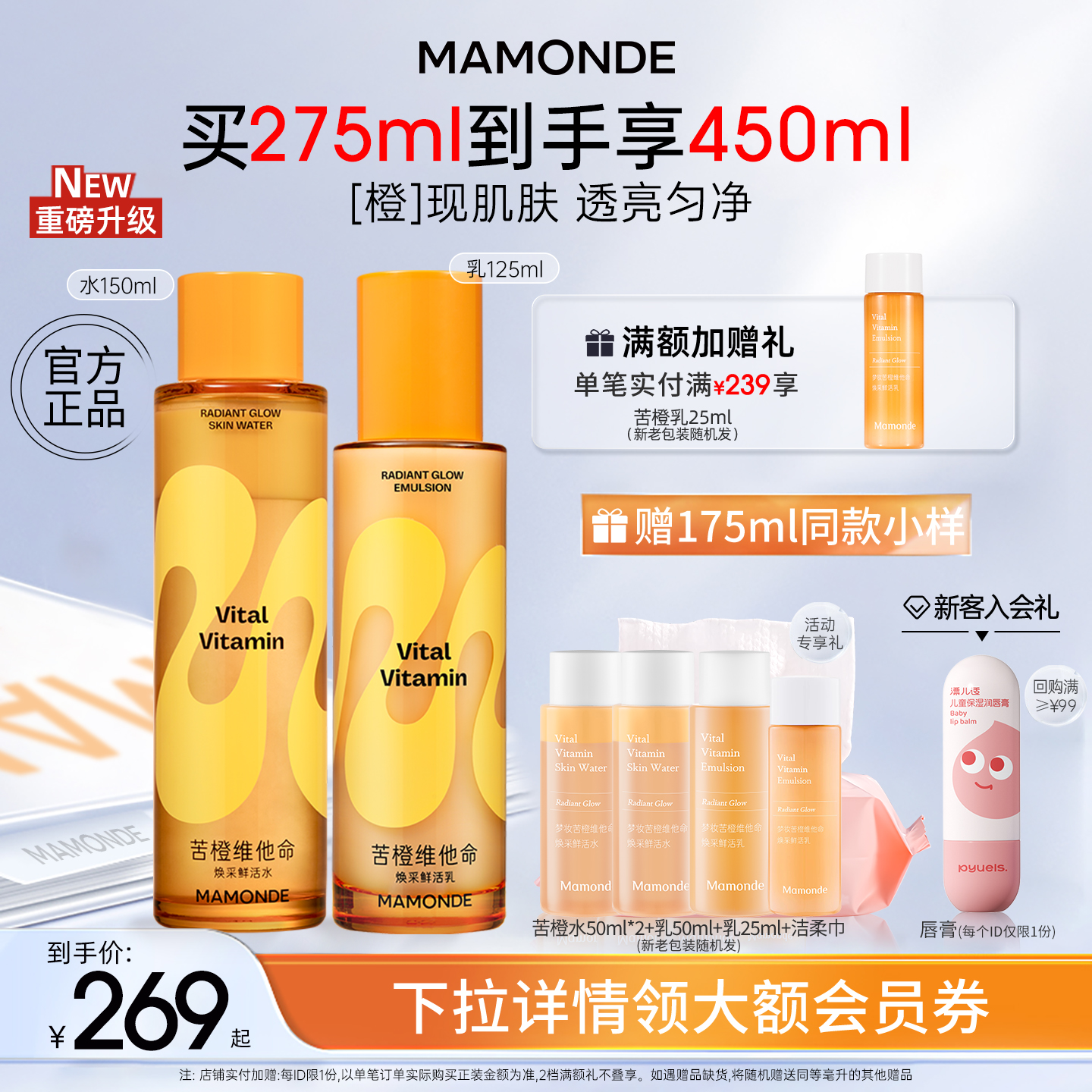 梦妆苦橙水乳套装保湿紧致舒缓