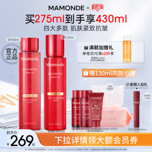 梦妆水乳套装山茶塑颜紧致抗皱淡纹护肤化妆品官方旗舰正品新年礼