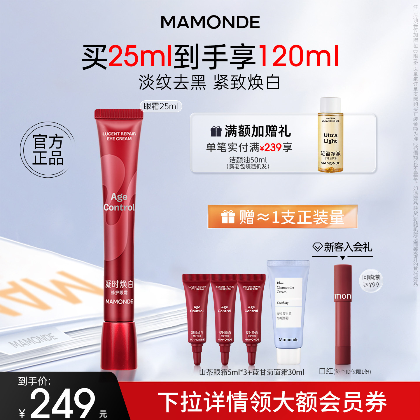 梦妆眼霜山茶多肽淡纹眼霜紧致抗皱肌肤保湿女官方旗舰店正品