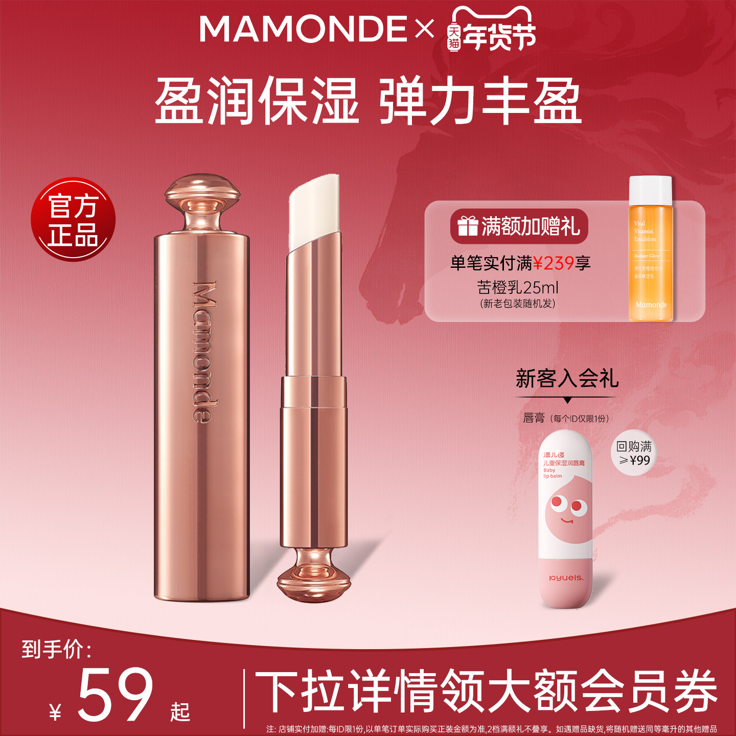 梦妆玻尿酸盈润护唇膏无色裸色石榴籽红唇膏保湿官方正品