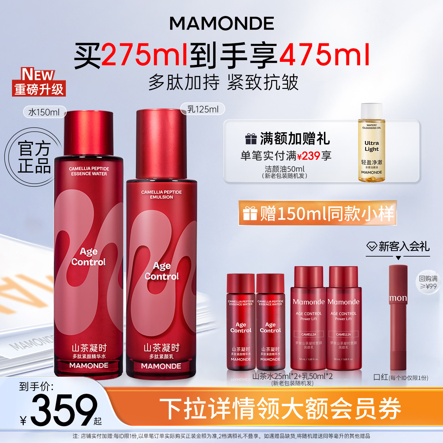 梦妆山茶多肽水乳套装紧致抗皱保湿护肤品官方旗舰店正品520礼物