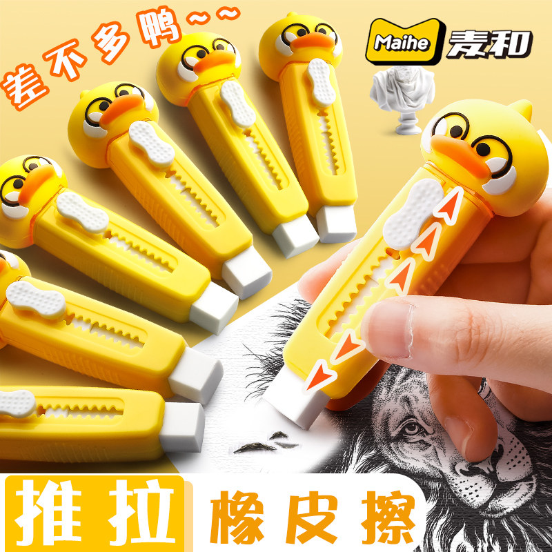 Wheat and Almost Push pull eraser pupil Dedicated Cartoon originality pencil 4b clean Non-toxic Mark children girl animal lovely multi-function rubber suitin the Electronic Dictionary/Electronic paper book/Stationery , Everyday school supplies , Eraser  category - from Buy2taobao.com to provide professional Taobao agent buy service