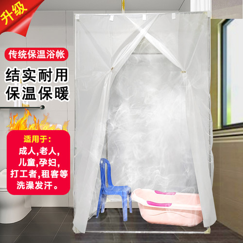 新款长方形洗澡浴帐成人冬天家用加厚浴罩小孩洗澡罩保温保暖浴照