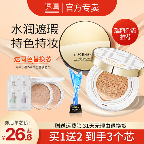 明星推荐 0妆感 打造牛奶肌